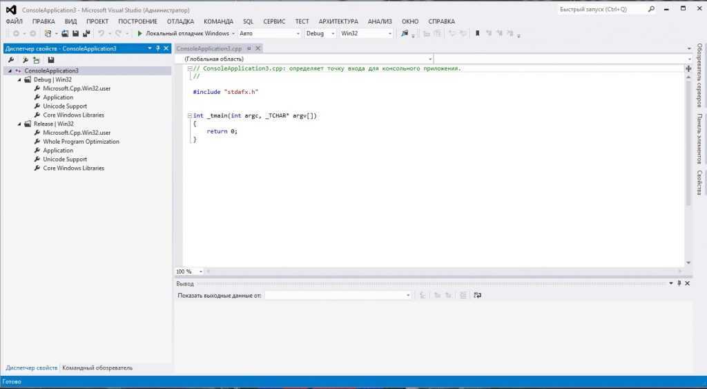 Cpp studio. Отладка кода в Visual Studio. Microsoft Visual Studio отладчик. Свойства Visual Studio. Окно локальные в Visual Studio.