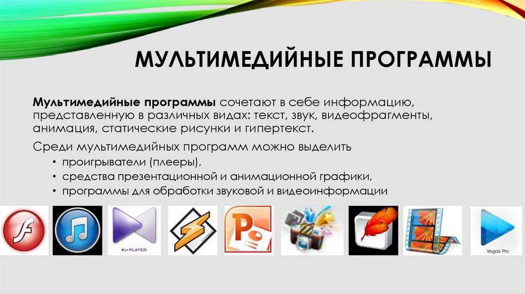 Какие объекты можно использовать в компьютерной презентации