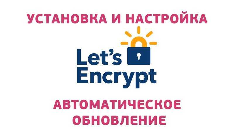 Установка и обновление сертификата let's encrypt для почтового сервера zimbra / хабр