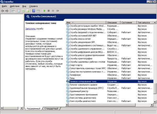 Отключение ненужных служб в windows 7