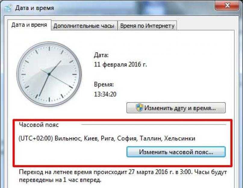 Часы установлены неверно. Как поменять дату на ноутбуке. Как поменять время на ноутбуке. Как установить дату на ноутбуке. Как изменить дату и время на ноутбуке.