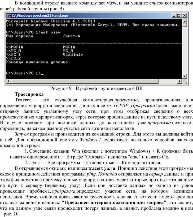 Команды для командной строки. Команда cmd в командной строке. Ввод команд в командной строке. Программы для командной строки.