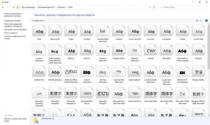 Как изменить шрифт на компьютере под управлением windows: все проверенные способы