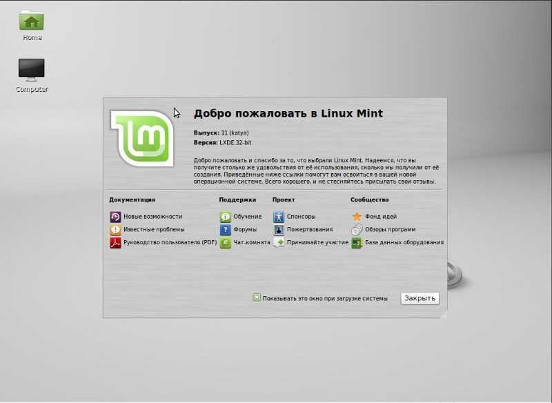 Как посмотреть версию системы и версию ядра linux ubuntu или linux mint