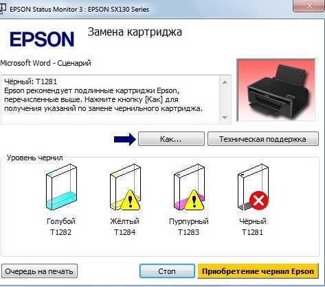 Как управлять принтером в системе windows 10