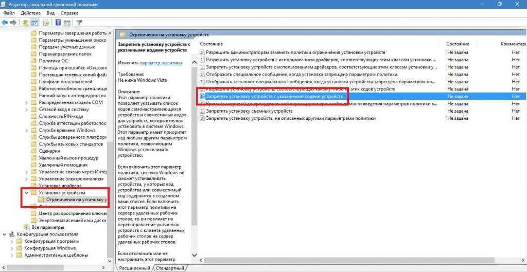 Как восстановить все настройки локальной групповой политики по умолчанию в windows 10