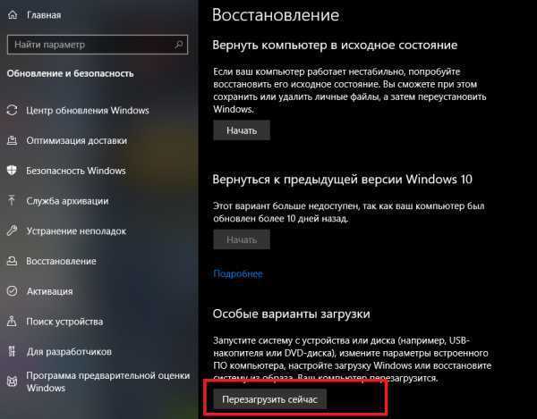 Как запустить компьютер в безопасном режиме