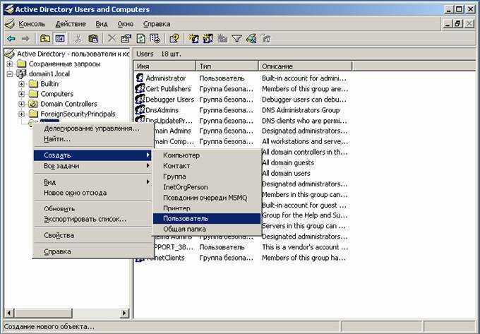 Публикация и схема active directory - configuration manager | microsoft docs