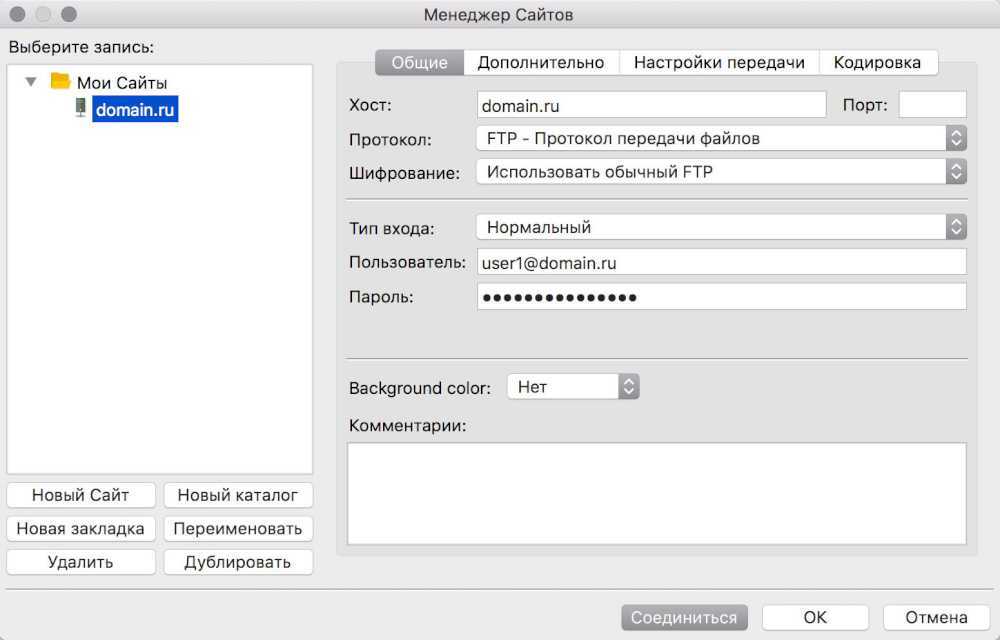 Настройка ftp windows