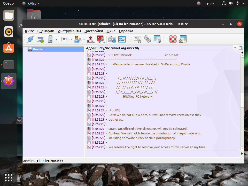 Линукс клиенты. IRC клиент KVIRC. XMPP И IRC.