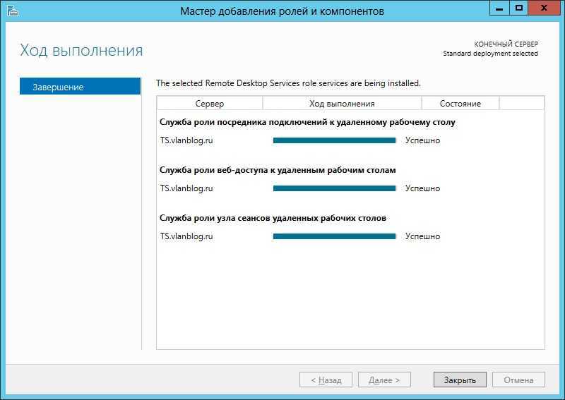Configuring remoteapps on windows server 2008 - techotopia