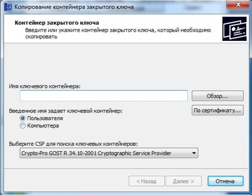 Перенос ключей криптопро csp :: руководство по использованию сервиса "1с-отчетность" в 1с:бухгалтерии 8