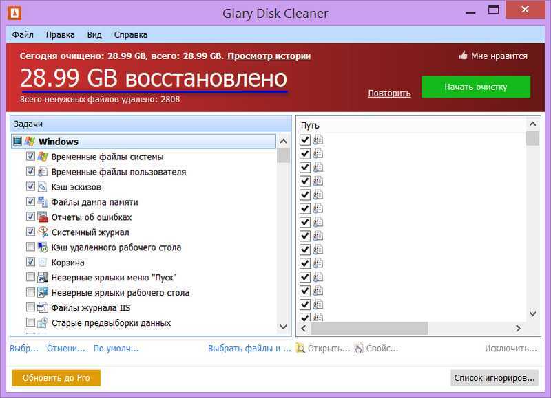 Glary Disk Cleaner. Очистка ненужных файлов в Windows 10. Disk Cleaner super. Программа для очистки ненужных файлов windows