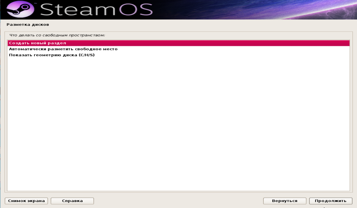 Steam os как установить. Steam os. установка steam os появляется экран где написано вверху steam os current install.