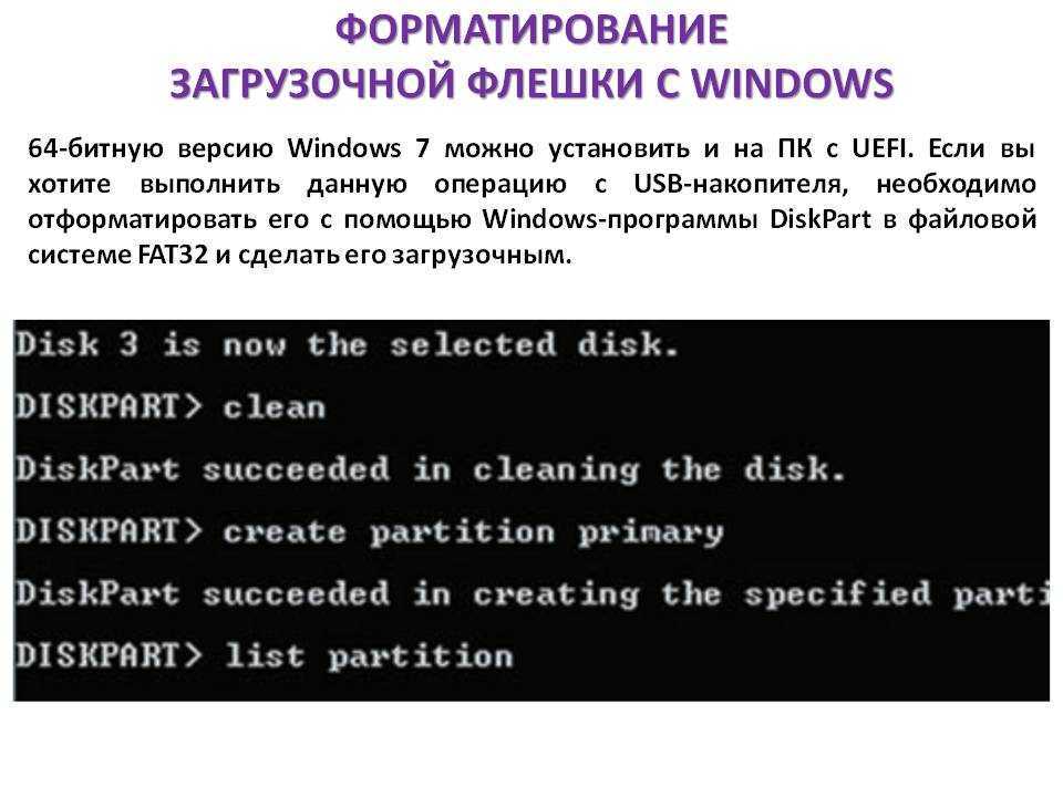 Как создать загрузочную uefi gpt флешку с windows 10, или почему при установке системы на новый ноутбук (пк) возникают ошибки