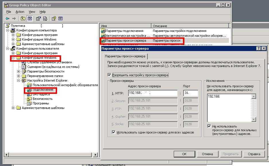 Настройка параметров прокси-сервера - windows server | microsoft docs