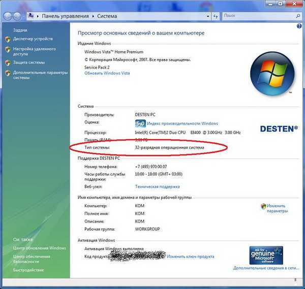 Windows 7 4 гб памяти