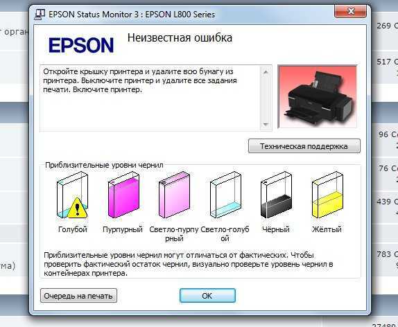 Epson не видит принтер. Принтер Эпсон схема л800. Epson l805 уровень чернил. Коды чернил Epson l800. Epson l1300 печать уровень чернил.
