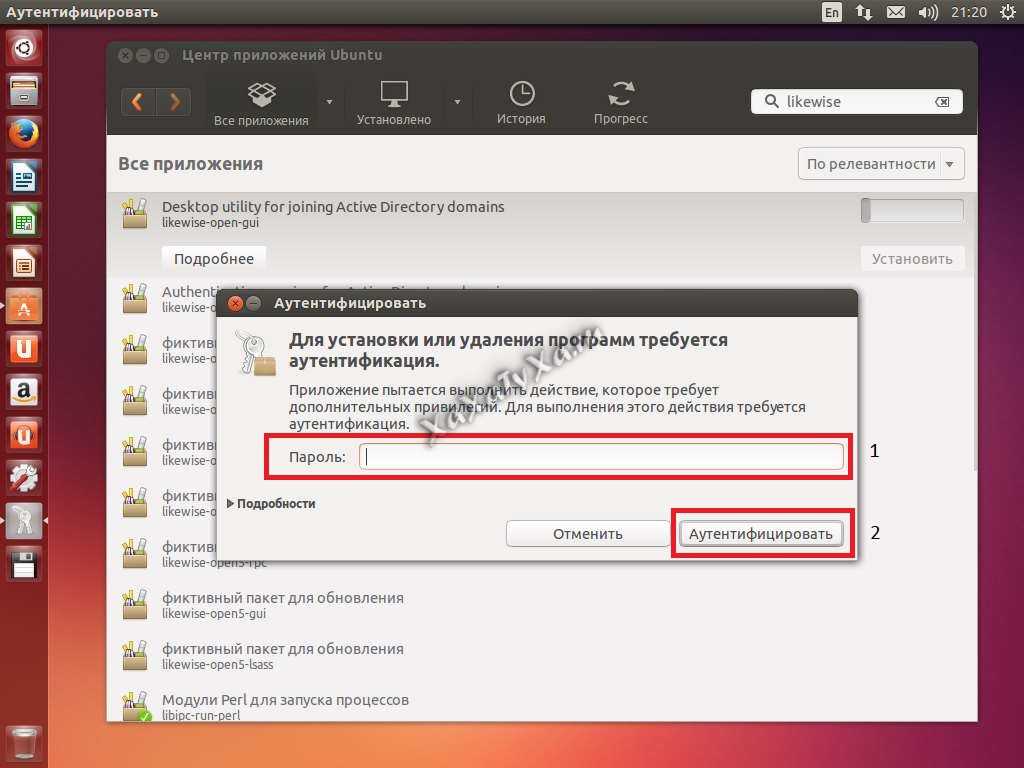 Авторизация ubuntu. Домен Ubuntu. Active Directory Ubuntu. Active Directory Linux. Доменная авторизация в убунту.
