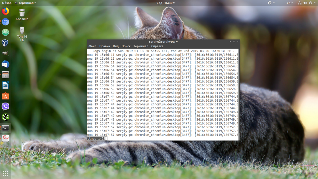 Linux journalctl. Linux journalctl