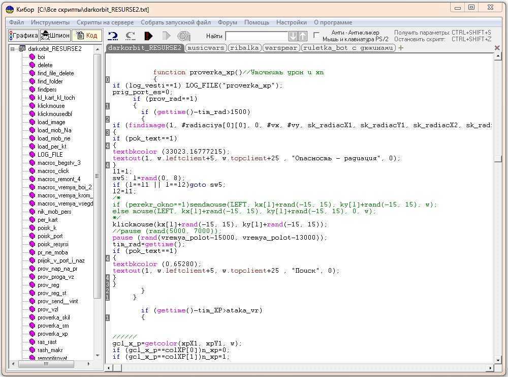 Javascript готовый. Программа скрипт. Что такое скрипт в программировании. Написание скриптов. Программа для написания скриптов.