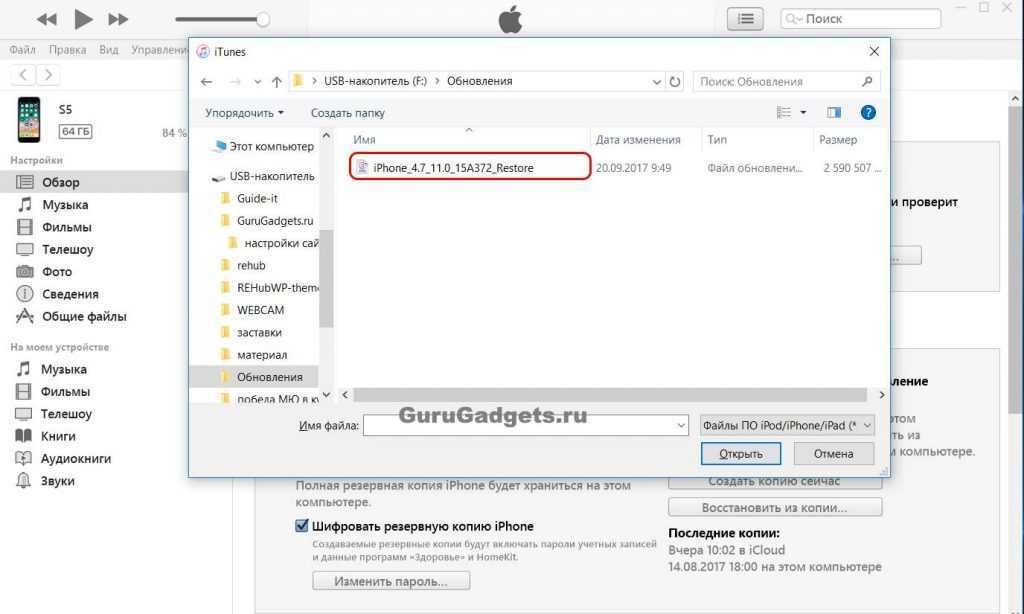 Где найти резервную копию iphone. Где находятся файлы ITUNES на компьютере. ITUNES Общие файлы. Не дает создать резервную копию в айтюнс. Где на ПК резервная копия ITUNES.