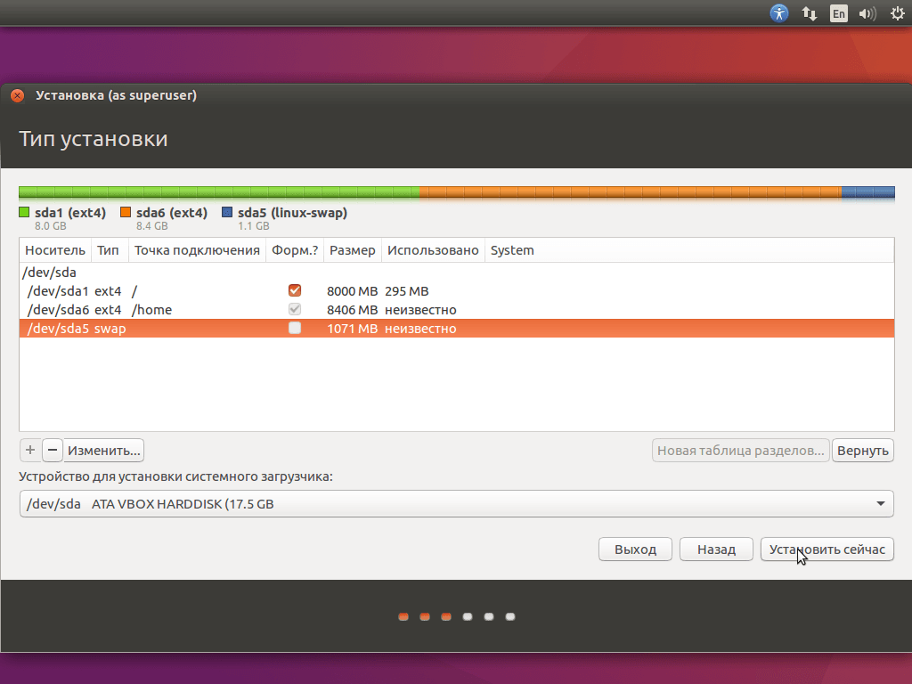 Установка ubuntu server. Разметка диска при установке Ubuntu. Параметры диска для убунту. Раздел swap при установке Ubuntu. Приложение диски в Ubuntu.