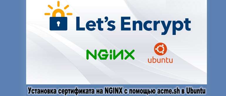 Ssl-сертификаты от let's encrypt с cert-manager в kubernetes
