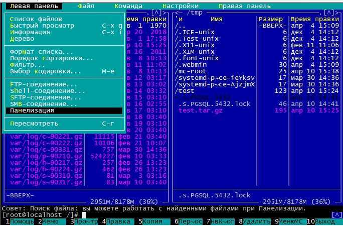 Установка mc в centos