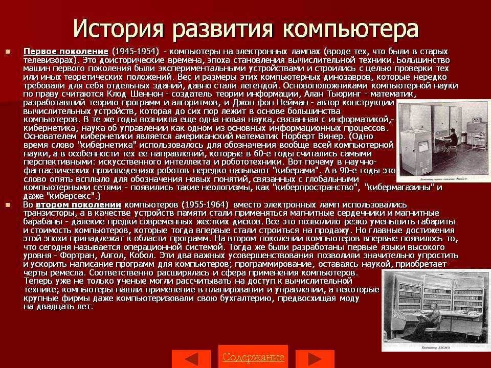 История развития проектов