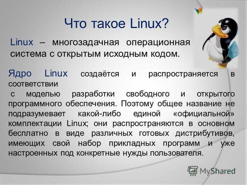 Дистрибутивы linux с непрерывными обновлениями выпуска