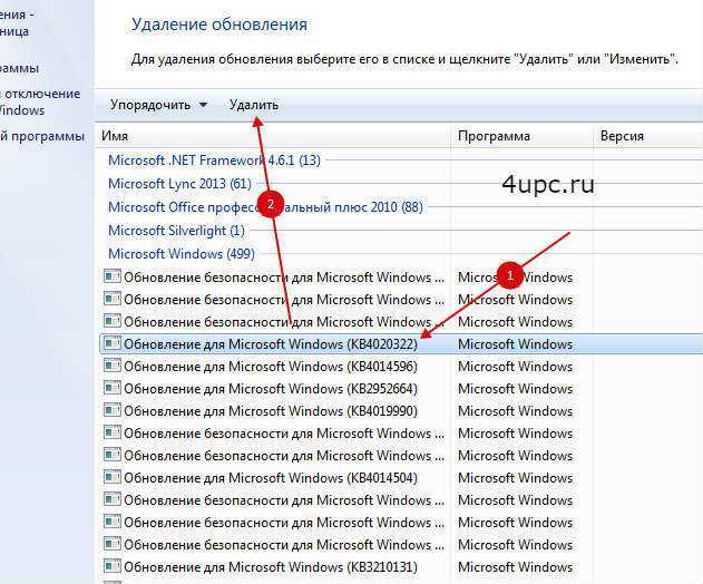 Удаление обновлений windows