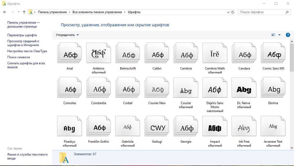 Как вернуть стандартный шрифт