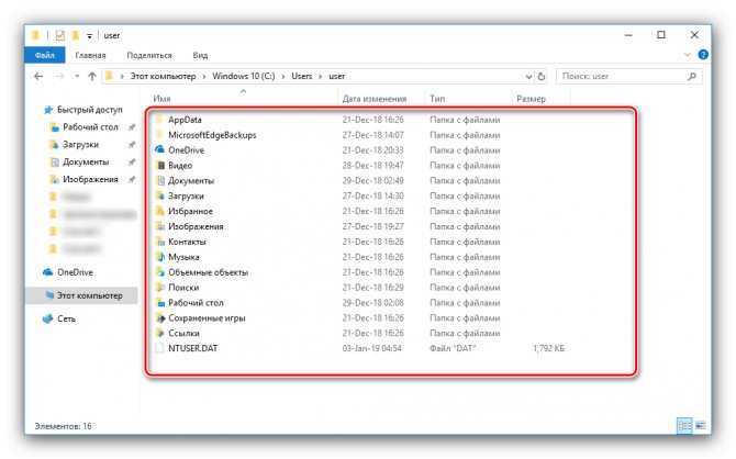 Общий доступ к папке windows 10: как расшарить и настройка, параметры