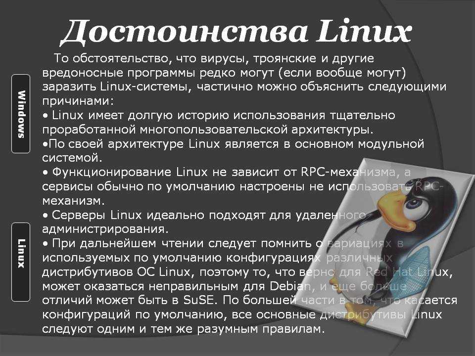 Что такое linux (и другие вопросы) - журнал «код» программирование без снобизма