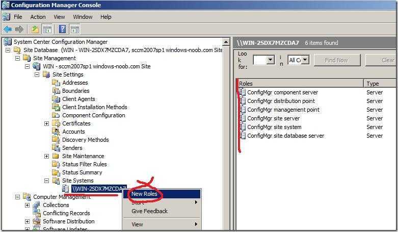 Configuration component. Консоль SCCM. Диспетчер конфигурации. Configuration Manager Console. Windows Server 2008 консоль программ.