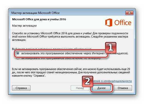 Как активировать microsoft office на windows 10. Как пользоваться активатором ключей. Ключ активации Office 2021. Активация Office 2021. Как проверить активацию офис 2010.