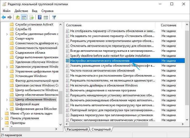 Удалить службу через реестр - о компьютерах просто