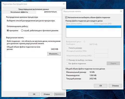 Файл подкачки windows 10. Изменение swap памяти компьютера. Изменить размер файла подкачки компьютера. Изменить объём виртуальной памяти. Изменить размер swap памяти компьютера Windows 10.