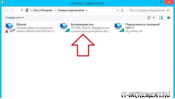 Устранение неполадок в нерабочей сети без перезагрузки windows