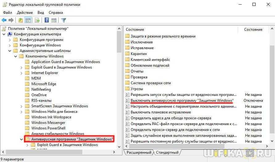 Защитник windows 10 не включается: 6 способов исправления