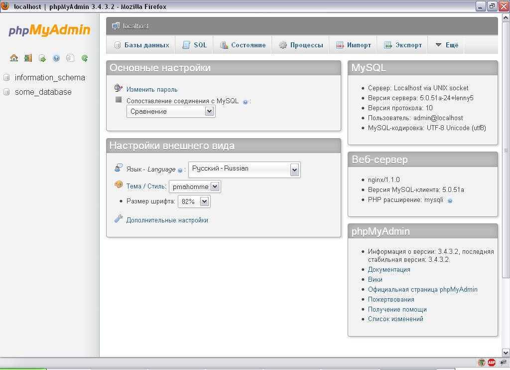 Как добавить изображение в phpmyadmin