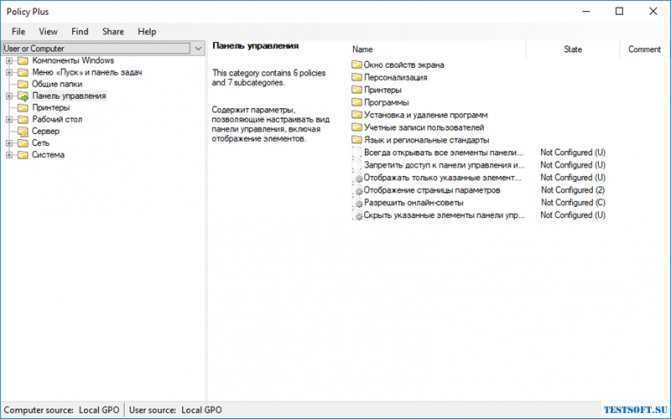 Как установить gpedit.msc — редактор групповых политик для windows 7 и windows 8 home edition