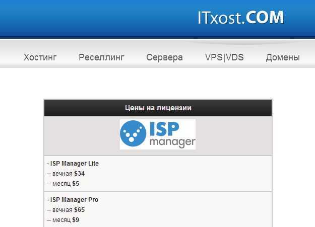 Ispmanager 5, что это, инструкция как установить, авторизоваться и настроить без ошибок