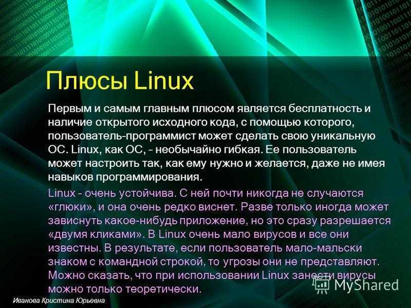 10 самых безопасных дистрибутивов linux для личного использования