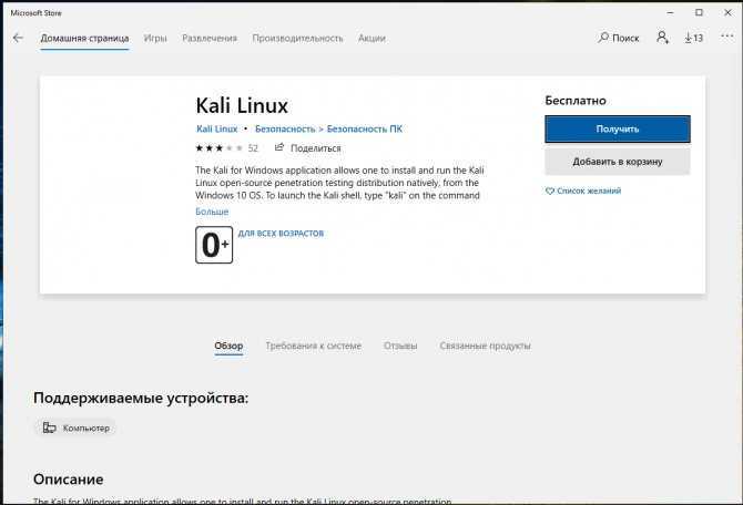 Как на линукс поставить windows 10
