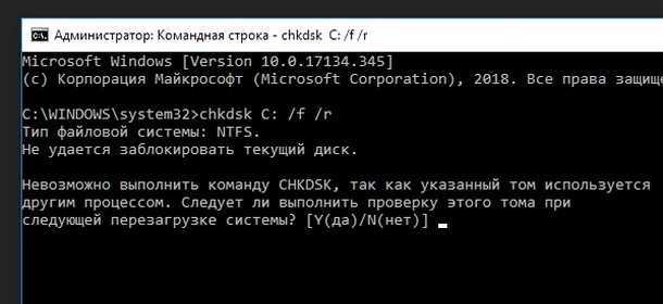 Проверка диска через командную строку chkdsk. Запуск chkdsk из командной строки. Chkdsk при загрузке Windows 7. Остановить chkdsk. Ошибка system32.