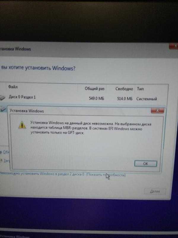 Загрузка в режим uefi или устаревший режим bios | microsoft docs