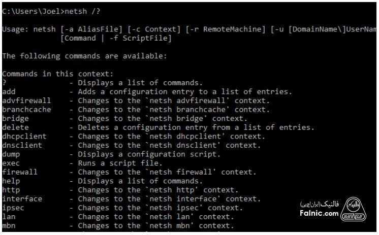Configuration script. Netsh консольная команда. Netsh cmd. Консольные команды cmd. Куеыр.