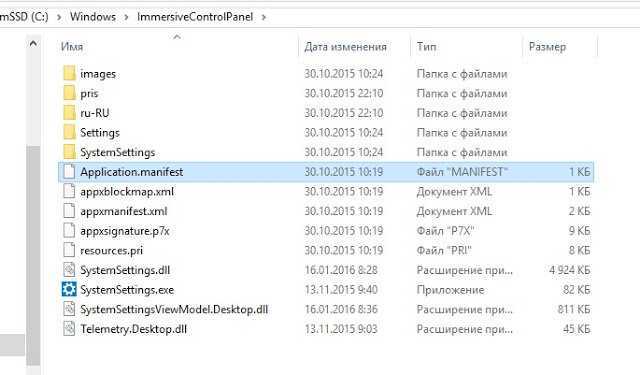 Не открываются параметры windows 10 - windd.ru